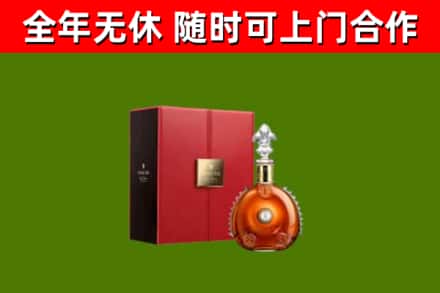 常宁回收路易十三