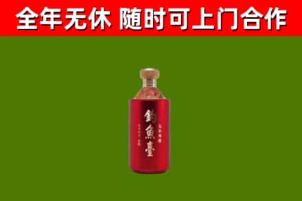 常宁烟酒回收钓鱼台.jpg