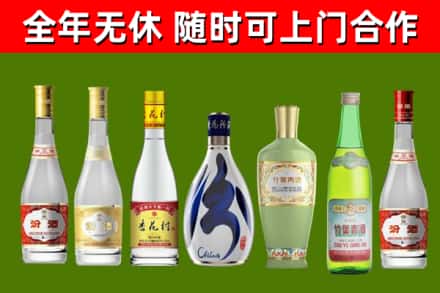 常宁回收老汾酒