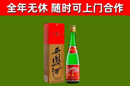 常宁烟酒回收西凤酒绿瓶.jpg